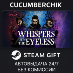 Whispers of the Eyeless✅STEAM GIFT AUTO✅RU МИР