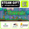 Terraria 4-Pack | RU   МИР · AUTO 24/7