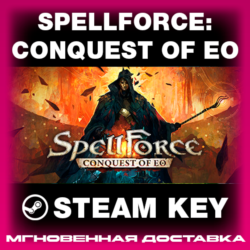 STEAM KEY - SpellForce: Conquest of Eo - [РФ   REGION FREE/GLOBAL] - Автодоставка