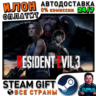 RESIDENT EVIL 3 · Steam РОССИЯ и ВСЕ СТРАНЫ