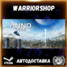 Anno 2205™ Выбор Региона Стим STEAM GIFT АВТО 24/7 ГАРАНТИЯ