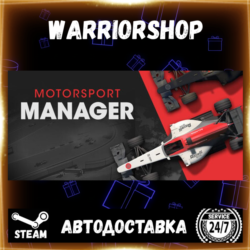 Motorsport Manager Выбор Региона Стим STEAM GIFT АВТО 24/7 ГАРАНТИЯ