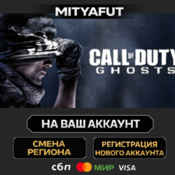 Call of Duty: Ghosts - Gold Edition | ПОДАРОК STEAM