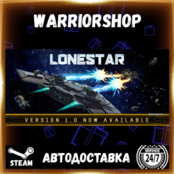LONESTAR Выбор Региона Стим STEAM GIFT АВТО 24/7 ГАРАНТИЯ