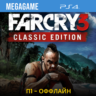 Far Cry 3 Classic Edition (PS5/RUS) П1 - Оффлайн