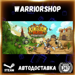 Kingdom Rush Frontiers - Tower Defens Выбор Региона Стим STEAM GIFT АВТО 24/7 ГАРАНТИ