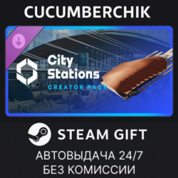 Cities: Skylines II - Creator Pack: City Stations✅STEAM GIFT AUTO✅RU МИР