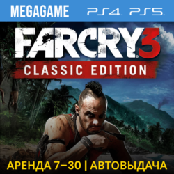 Far Cry 3 Classic Edition (PS5/PS4/RUS) Аренда 7 дней