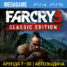 Far Cry 3 Classic Edition (PS5/PS4/RUS) Аренда 7 дней