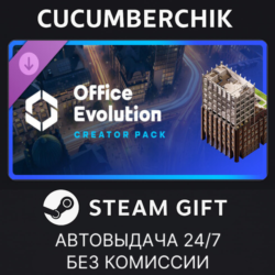 Cities: Skylines II - Creator Pack: Office Evolution✅STEAM GIFT AUTO✅RU МИР