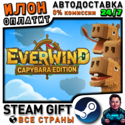 Everwind - Capybara Edition · Steam РОССИЯ и ВСЕ СТРАНЫ