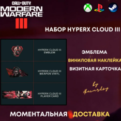 НАБОР HYPERX CoD MW 3 / Modern Warfare 3 / GLOBAL