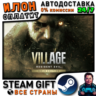 Resident Evil Village Gold Edition · Steam РОССИЯ и ВСЕ СТРАНЫ