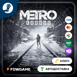 Metro Exodus (РУ СНГ)   КЛЮЧ STEAM