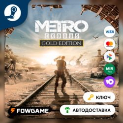 Metro Exodus - Gold Edition (РУ СНГ)   КЛЮЧ STEAM
