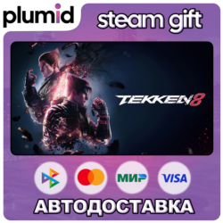 TEKKEN 8 Steam Gift / Россия   МИР / АВТО