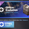 Cities: Skylines II - Creator Pack: Office Evolution DLC АВТОДОСТАВКА STEAM РОССИЯ