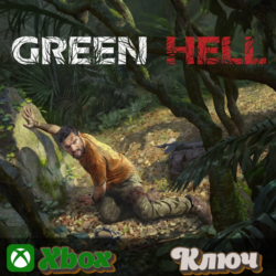 🔑  GREEN HELL 🔥XBOX КЛЮЧ