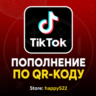 QR-код пополнения счета TikTok Coin