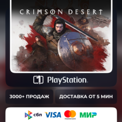 Crimson Desert PS5 Турция | Украина | Индия