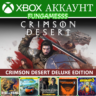 Crimson Desert   Kingdom Come 2   Игры Xbox Аккаунт Аренда
