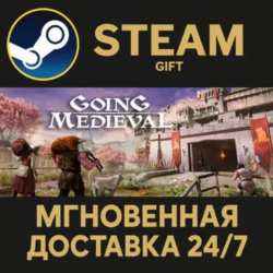 Going Medieval Steam Gift СТИМ ГИФТ ПК АВТОДОСТАВКА ПОДАРОК