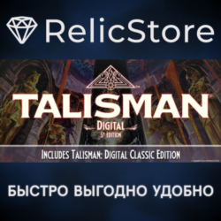 Talisman: Digital 5th Edition - STEAM GIFT РОССИЯ
