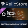 Cities: Skylines II - Smooth Vibes FM DLC - STEAM RU