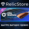 Cities: Skylines II - Creator Pack: City Stations DLC