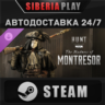 Hunt: Showdown 1896 - The Madness of Montresor DLC STEAM RU/KZ/UA/СНГ