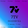 7TV Подписка | Подарком | 1 месяц / 1 год