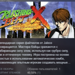 RUSHING BEAT X: Return Of Brawl Brothers АВТОДОСТАВКА STEAM GLOBAL МГНОВЕННО ЛИЦЕНЗИЯ