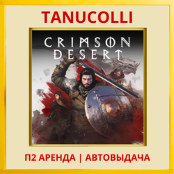 ☀️ Crimson Desert (PS5/RU) Аренда от 7 дней