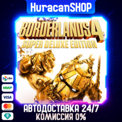 Borderlands 4 Super Deluxe Edition Авто МИР