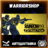 Tom Clancy’s Rainbow Six® Extraction Выбор Региона Стим STEAM GIFT АВТО 24/7 ГАРАНТИЯ