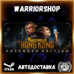 Shadowrun: Hong Kong - Extended Editi Выбор Региона Стим STEAM GIFT АВТО 24/7 ГАРАНТИ
