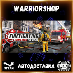 Firefighting Simulator - The Squad Выбор Региона Стим STEAM GIFT АВТО 24/7 ГАРАНТИЯ
