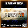 Might & Magic® Heroes® VII Выбор Региона Стим STEAM GIFT АВТО 24/7 ГАРАНТИЯ