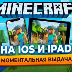 • APPLE ID С МАЙНКРАФТОМ •АВТОВЫДАЧА•