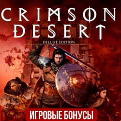 Crimson Desert (Steam) – Общий аккаунт | Оффлайн режим | Полная версия | PC