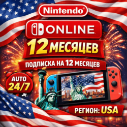 Nintendo Switch Online на 12 месяцев (USA)