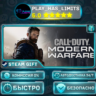Call of Duty: Modern Warfare *RU/BY/UA/СНГ Steam Auto