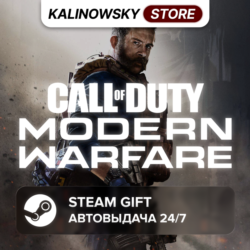 CALL OF DUTY: MODERN WARFARE (2019) · ВЕСЬ МИР