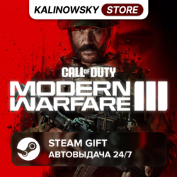 CALL OF DUTY: MODERN WARFARE III 3 (2023) · ВЕСЬ МИР