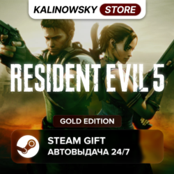 RESIDENT EVIL 5 GOLD EDITION · ВЕСЬ МИР