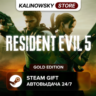 RESIDENT EVIL 5 GOLD EDITION · ВЕСЬ МИР