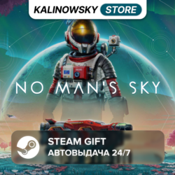 NO MAN&acute;S SKY · ВЕСЬ МИР
