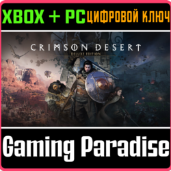 CRIMSON DESERT DELUXE EDITION XBOX SERIES S|X   PC (WIN) КЛЮЧ/КОД