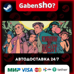 Kingdom of Night СТИМ Steam Gift