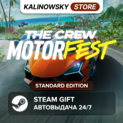 THE CREW MOTORFEST · STANDARD · ВЕСЬ МИР